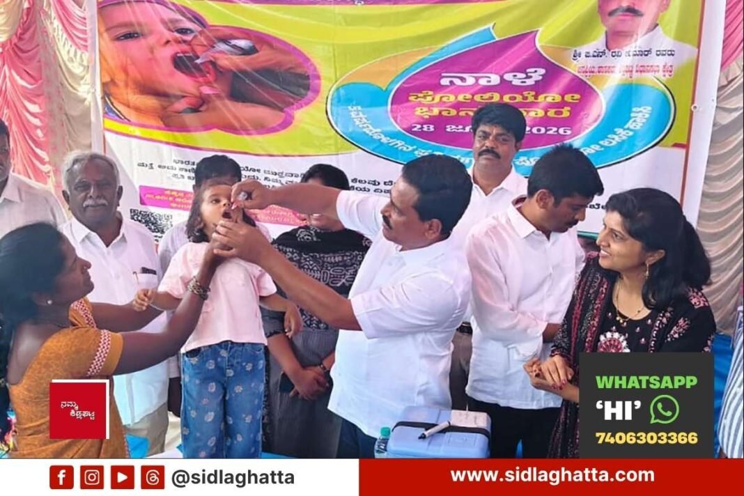 Sidlaghatta Pulse Polio campaign inauguration
