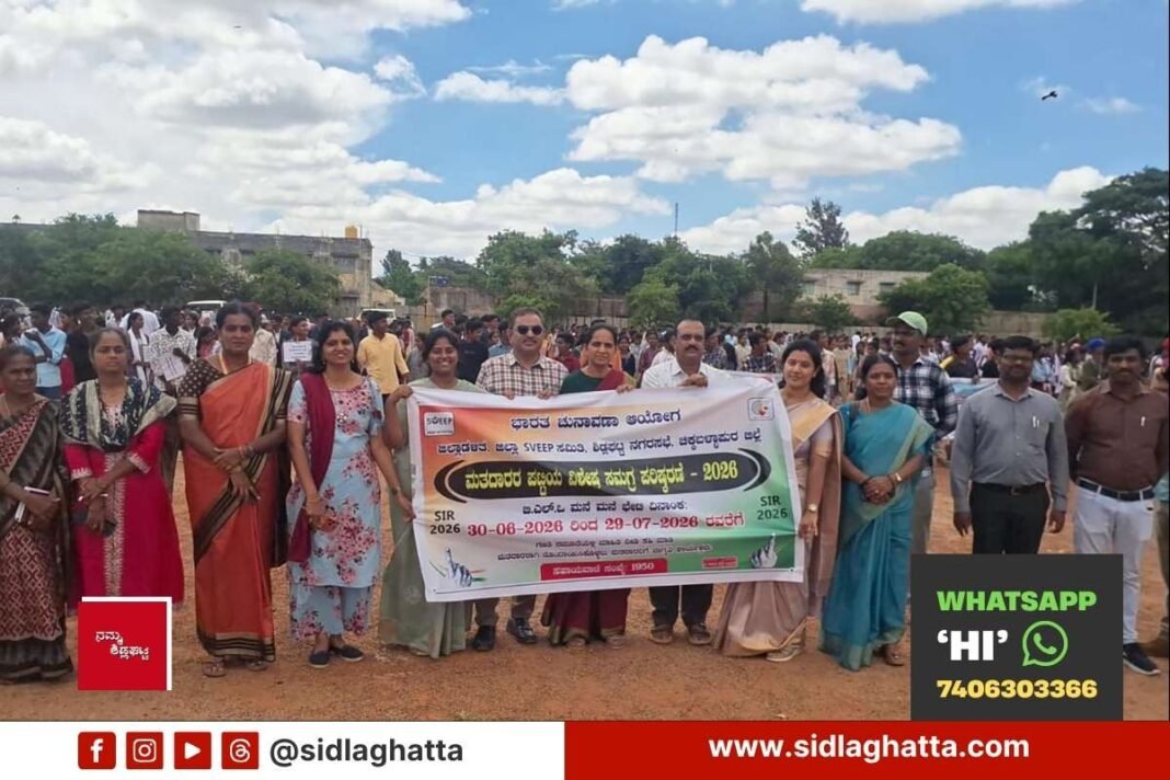 Sidlaghatta SIR Voters Review