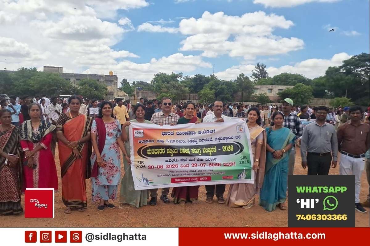 Sidlaghatta SIR Voters Review