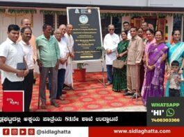 Sidlaghatta 81 Akshaya Patra Branch inauguration