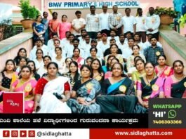 Bhaktarahalli BMV School Guruvandana Programme