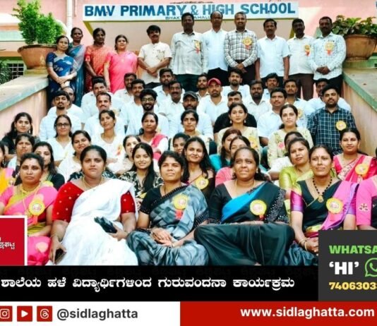Bhaktarahalli BMV School Guruvandana Programme