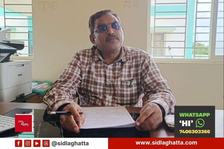 Sidlaghatta Farmer Crop Insurance Registration