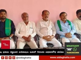 KIADB Farmers Vidhanasoudha chalo Protest