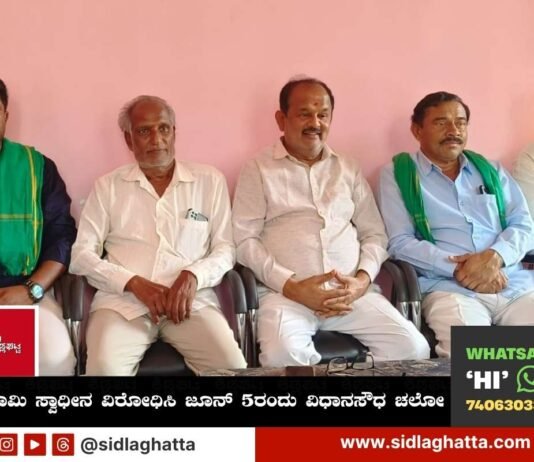 KIADB Farmers Vidhanasoudha chalo Protest