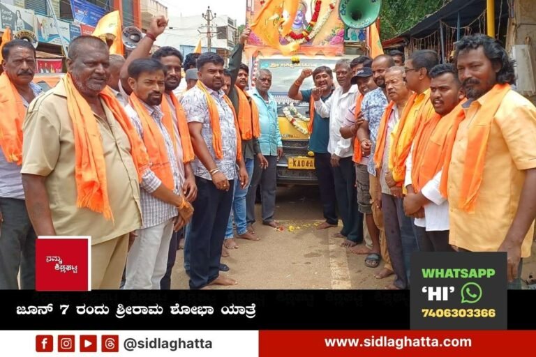 Sri Rama Shobhayatra on june 7