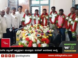 Sidlaghatta PLD Bank President Election