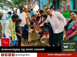 Talakayalabetta World Environment Day