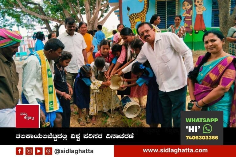 Talakayalabetta World Environment Day