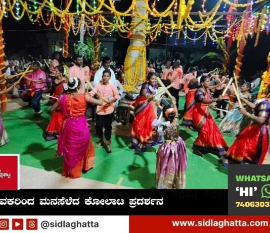 Sidlaghatta Chikkatekahalli Kolata folk art