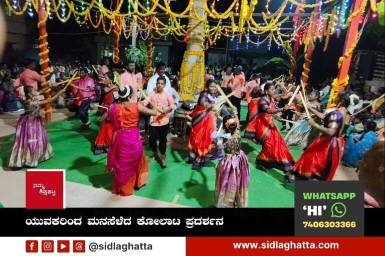 Sidlaghatta Chikkatekahalli Kolata folk art