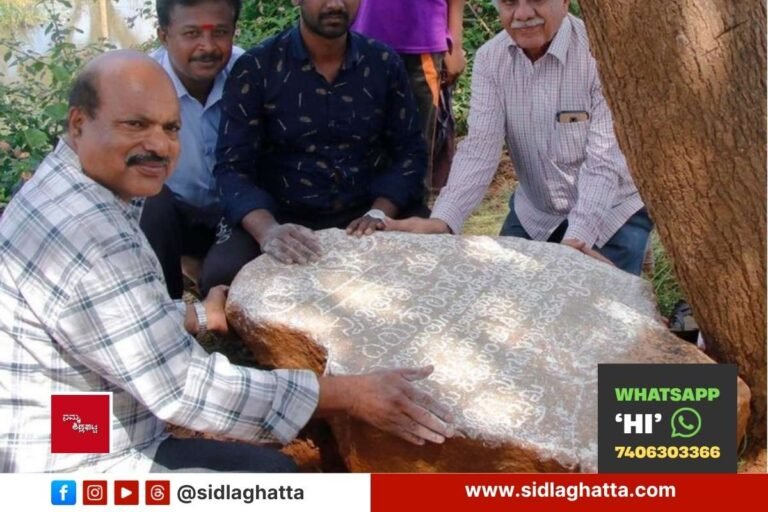 Sidlaghatta Mallishettipura 16th Century Inscription Discovery
