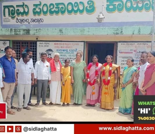 Sidlaghatta Taluk Grama Panchayat Office Leaders Reservation