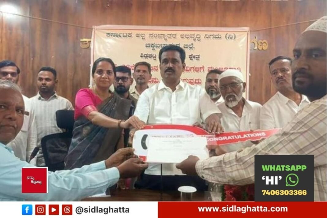Sidlaghatta KMDC Sanction Letter Distribution 102 Beneficiaries