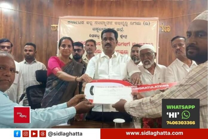 Sidlaghatta KMDC Sanction Letter Distribution 102 Beneficiaries