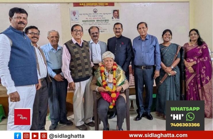 Sidlaghatta BMV Vidyasamsthe Dr T K Narayanappa Felicitation