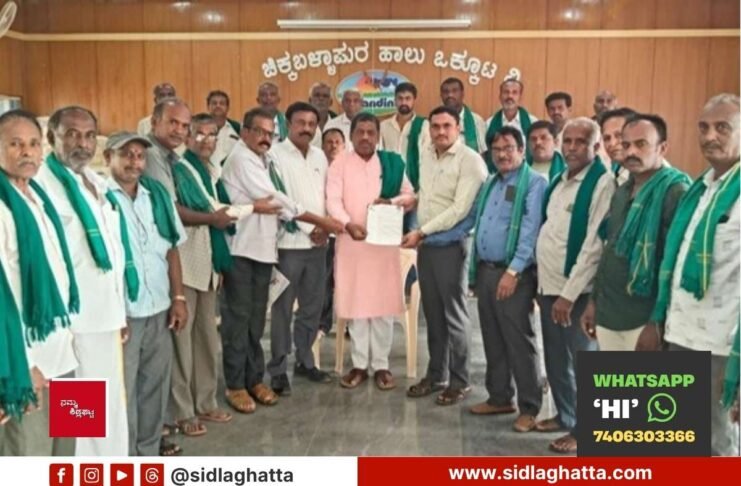 Sidlaghatta Karnataka Raitha Sangha Milk Price Protest CHIMUL