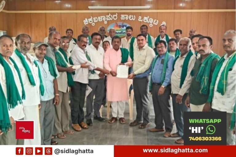 Sidlaghatta Karnataka Raitha Sangha Milk Price Protest CHIMUL