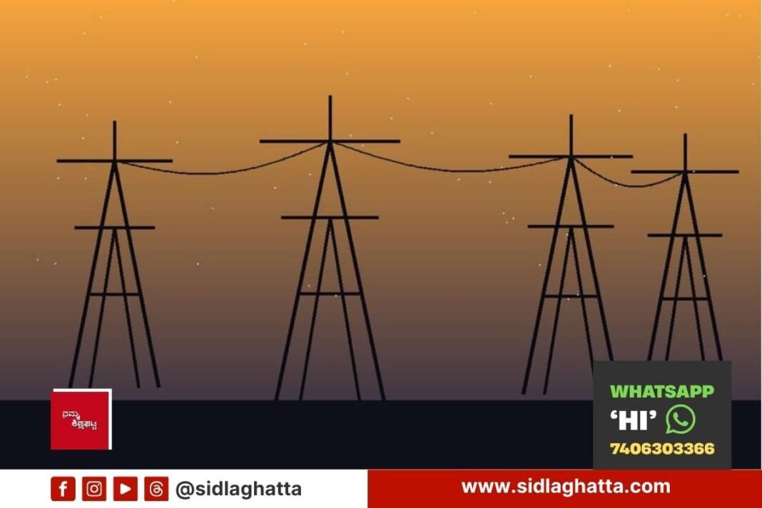 Sidlaghatta Chintamani Power Cut July 19