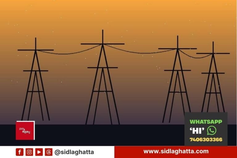 Sidlaghatta Chintamani Power Cut July 19