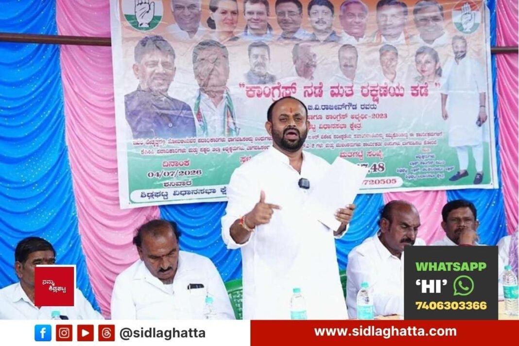 Sidlaghatta Congress SIR Voter Awareness Sadali