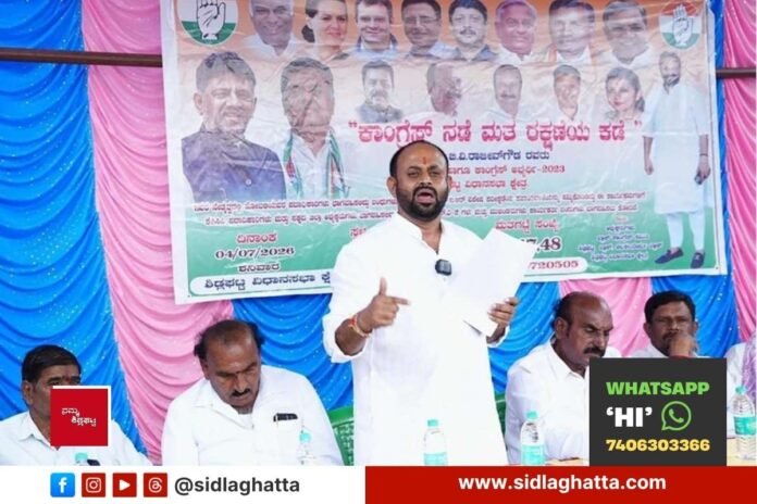Sidlaghatta Congress SIR Voter Awareness Sadali