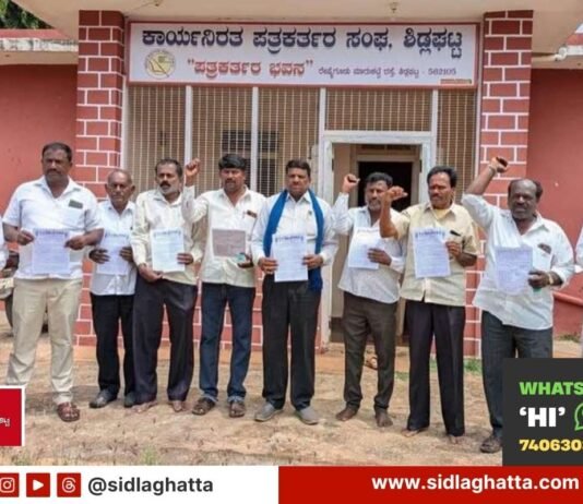 Sidlaghatta Dalit Sangharsh Samiti Press Conference July 6 Protest Announcement