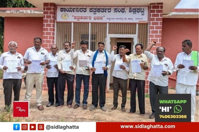 Sidlaghatta Dalit Sangharsh Samiti Press Conference July 6 Protest Announcement