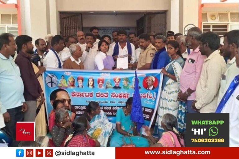 Sidlaghatta Dalit Sangharsha Samiti Protest Taluk Office