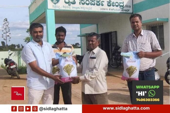 Sidlaghatta Fertilizer Seed Availability Crop Insurance