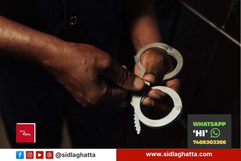 Sidlaghatta-Ganja-Trafficking-Arrest-17-07-2026