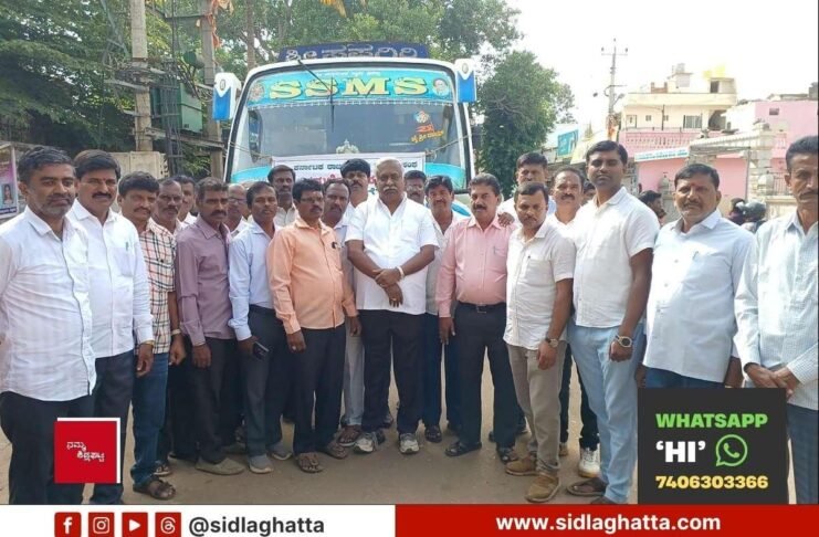 Sidlaghatta Government Employees Bengaluru Chalo NPS OPS Pension Protest
