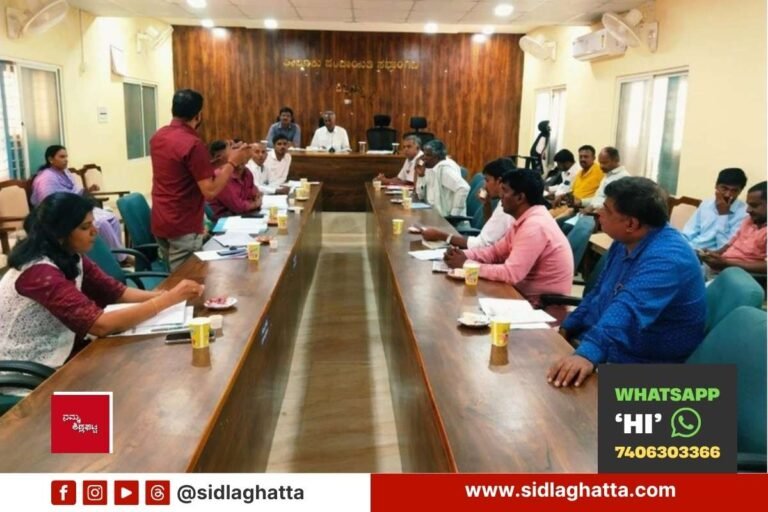 Sidlaghatta Grihalakshmi Scheme Review Meeting Taluk Panchayat