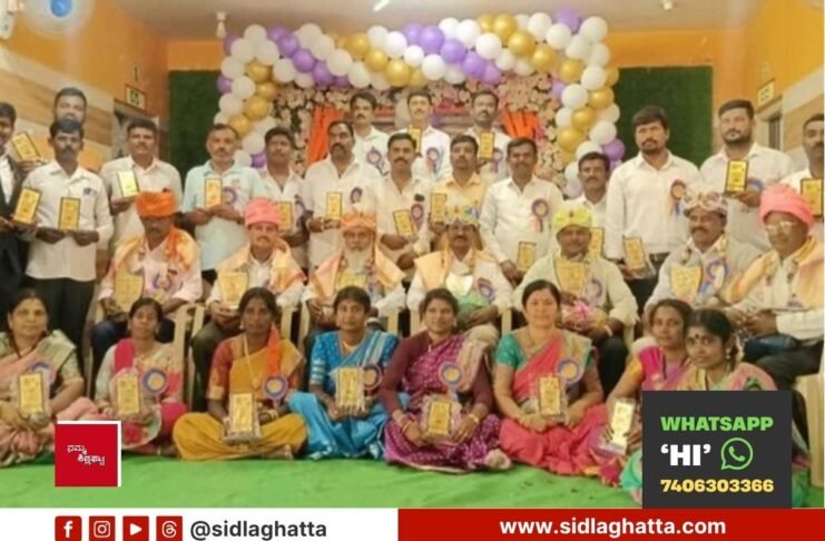 Sidlaghatta Guru Vandana Teacher Felicitation Program