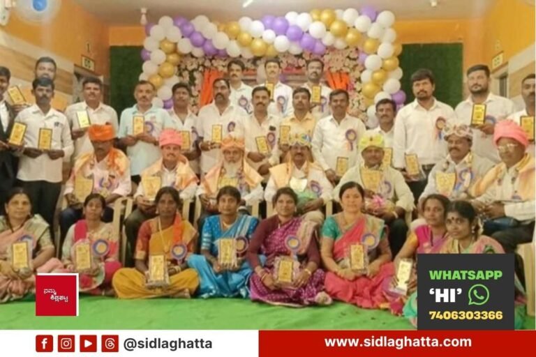 Sidlaghatta Guru Vandana Teacher Felicitation Program