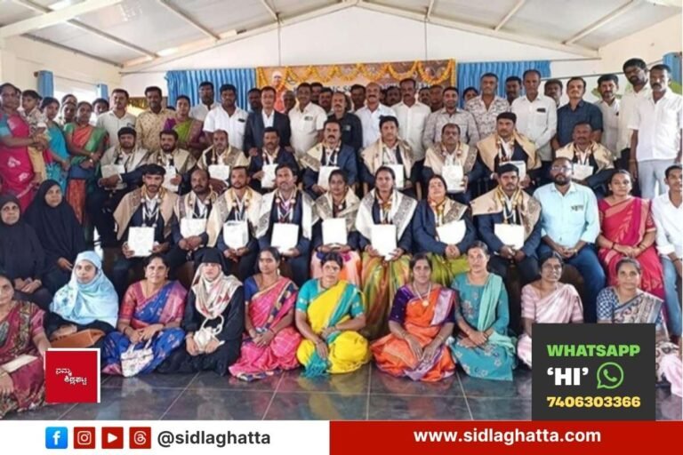 Sidlaghatta Gurunamana Teacher Felicitation Program