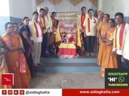 Sidlaghatta Kannada Sahitya Parishat Sadali Hobali Unit
