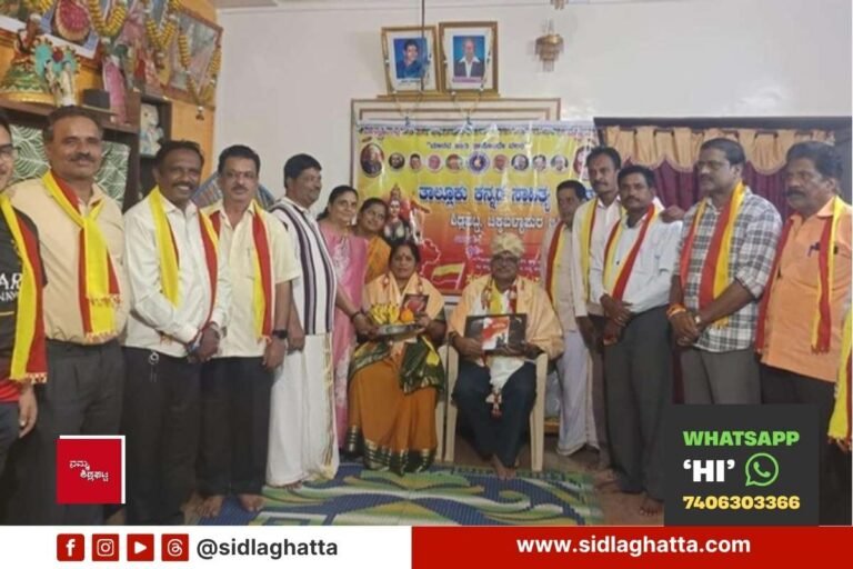 Sidlaghatta Kannada Sahitya Parishat Felicitation 1