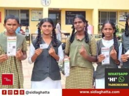ಶಾಲಾ ಸಂಸತ್ ಚುನಾವಣೆ: ಮಕ್ಕಳಲ್ಲಿ ಉತ್ಸಾಹದ ಮತದಾನ Sidlaghatta Meluru Government High School Parliament Election