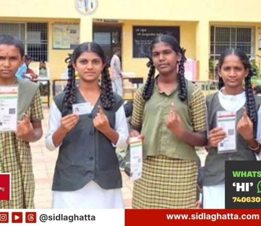 Sidlaghatta Meluru Government High School Parliament Election