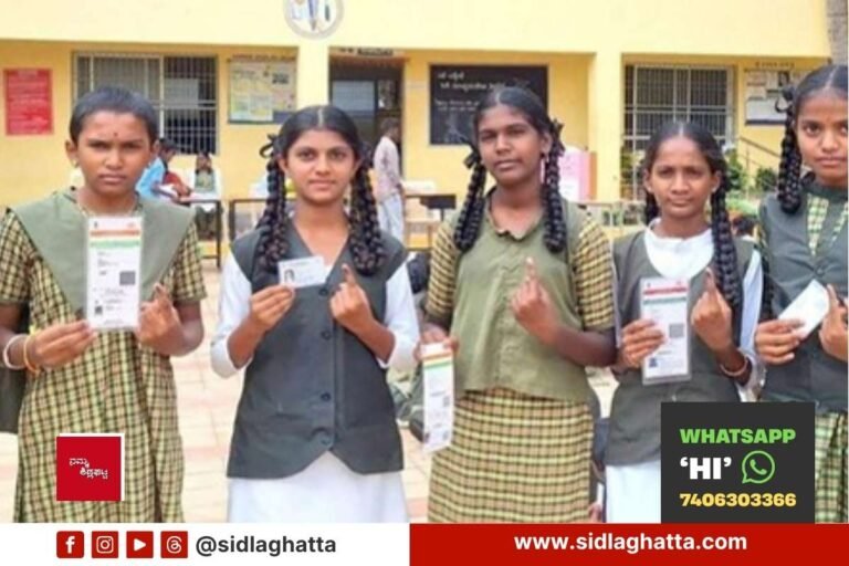 Sidlaghatta Meluru Government High School Parliament Election