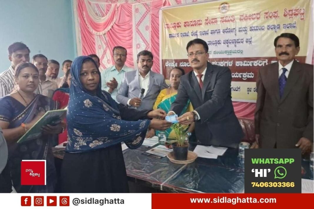 Sidlaghatta Minimum Wage Legal Awareness Silk Reeling Workers