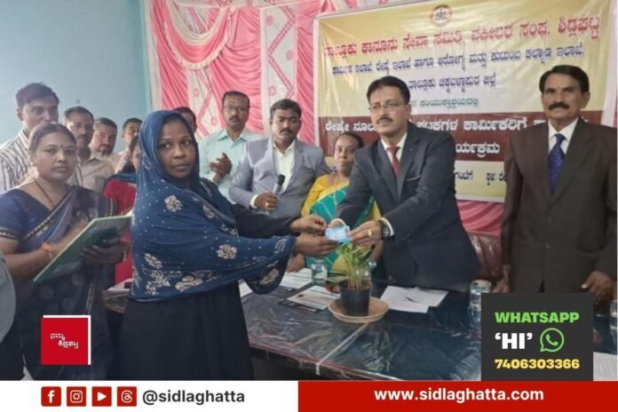 Sidlaghatta Minimum Wage Legal Awareness Silk Reeling Workers
