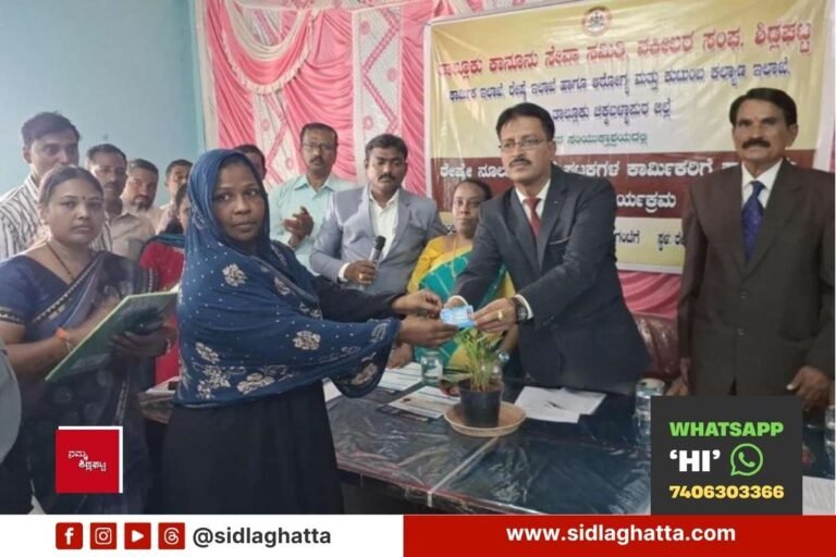 Sidlaghatta Minimum Wage Legal Awareness Silk Reeling Workers