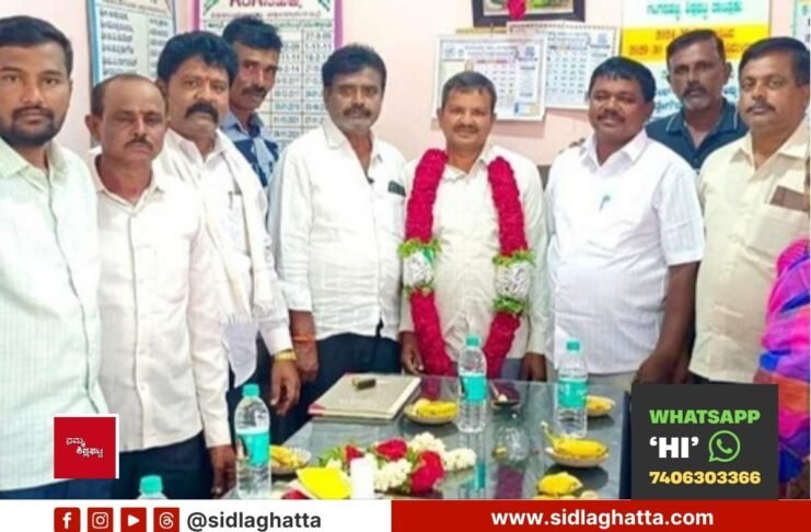 Sidlaghatta Gangenahalli Milk Cooperative New President