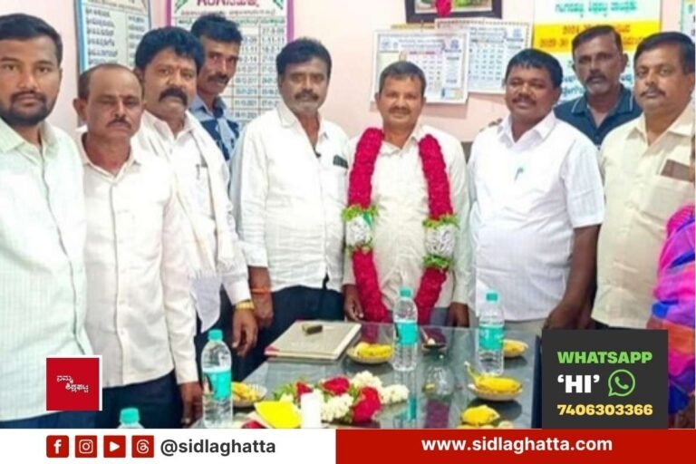 Sidlaghatta Gangenahalli Milk Cooperative New President