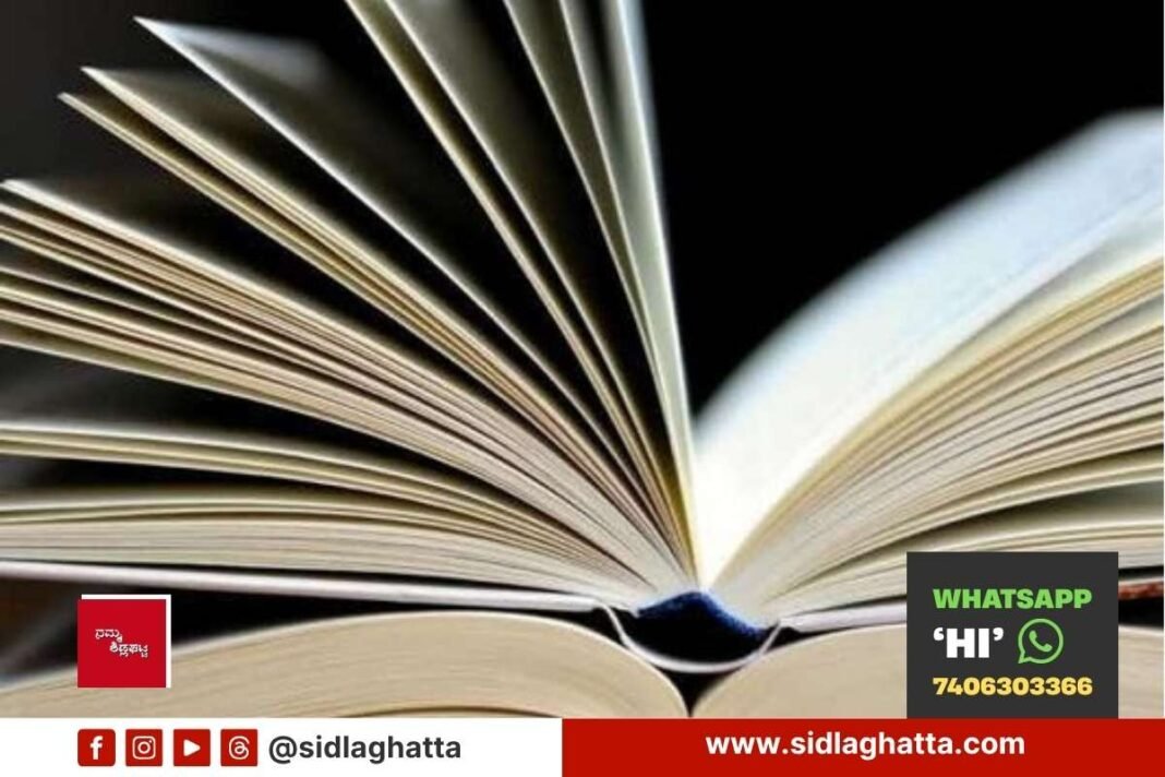 Sidlaghatta Padmashali Students Felicitation Scholarship