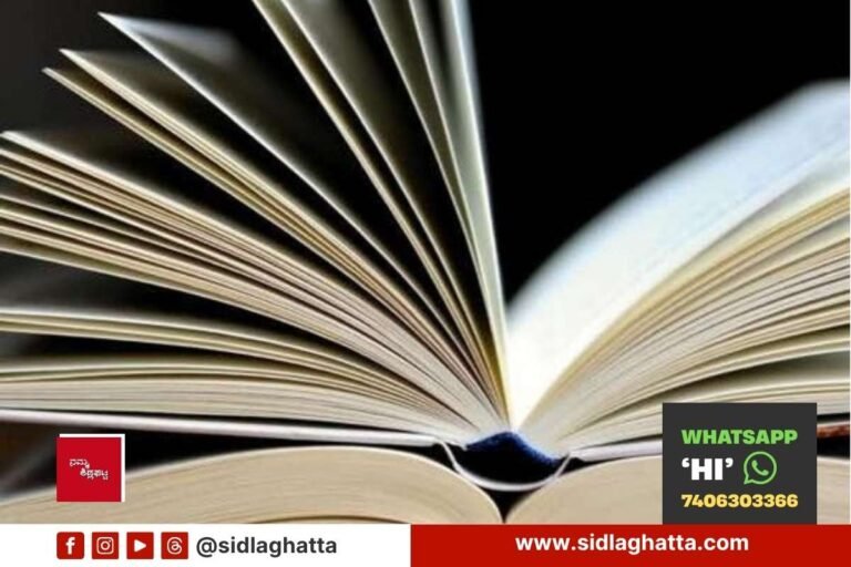 Sidlaghatta Padmashali Students Felicitation Scholarship