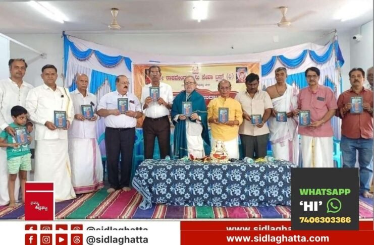 Sidlaghatta Raghavendra Swamy Mutt New Building Inauguration
