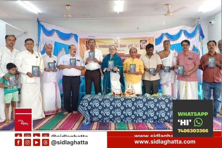 Sidlaghatta Raghavendra Swamy Mutt New Building Inauguration